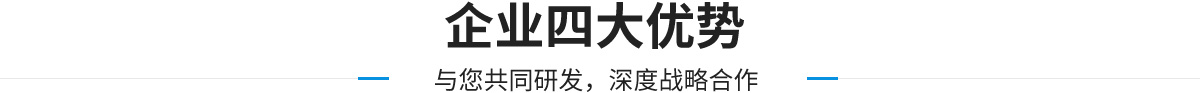 優(yōu)勢(shì)